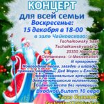 Воскресенье, 15 декабря 2024, 18:00