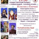 Пятница, 19 декабря 2025, 19:30