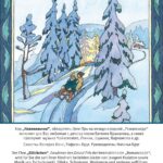 Воскресенье, 25 января 2026, 12:30