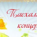 Воскресенье,19 апреля 2026, 13:00