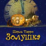 Суббота, 5 сентября 2026, 18:00